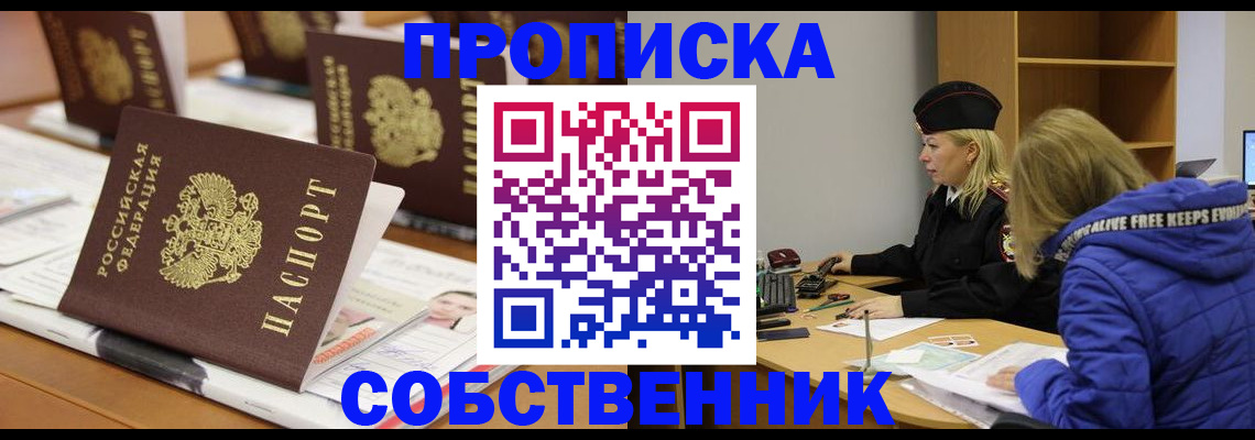 временная регистрация адрес в Тамбовской области