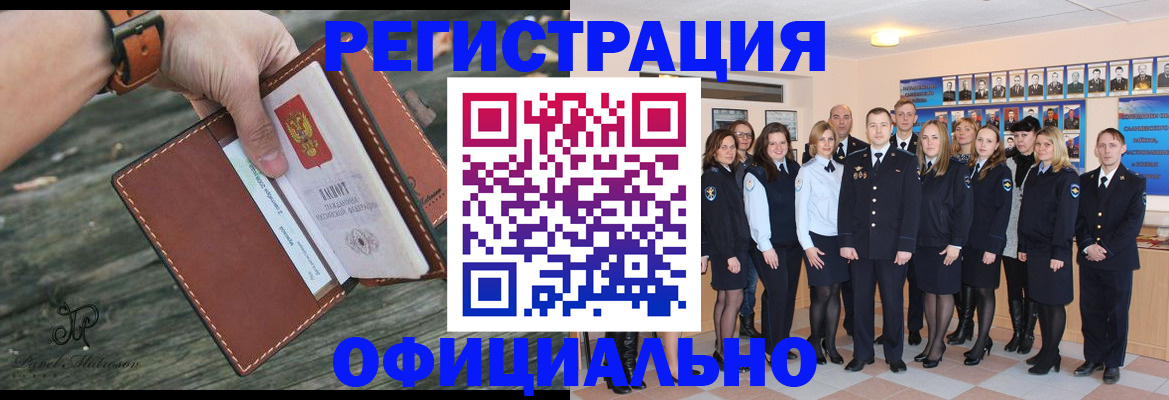 прописка ребенка в Тамбовской области