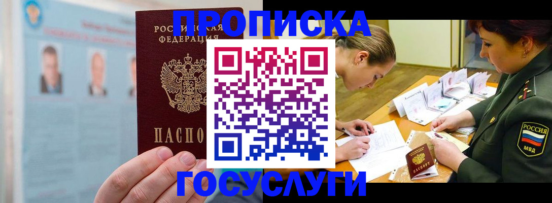 временная регистрация в Тамбовской области