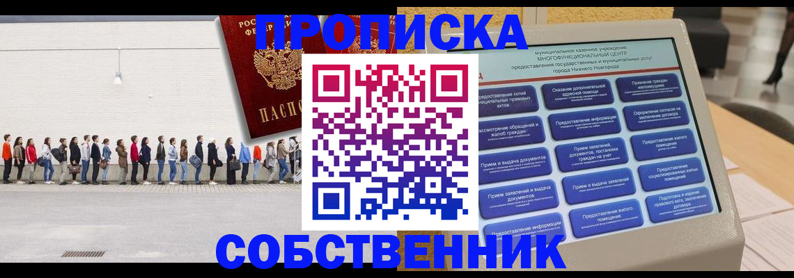 прописка иностранных граждан в Тамбовской области